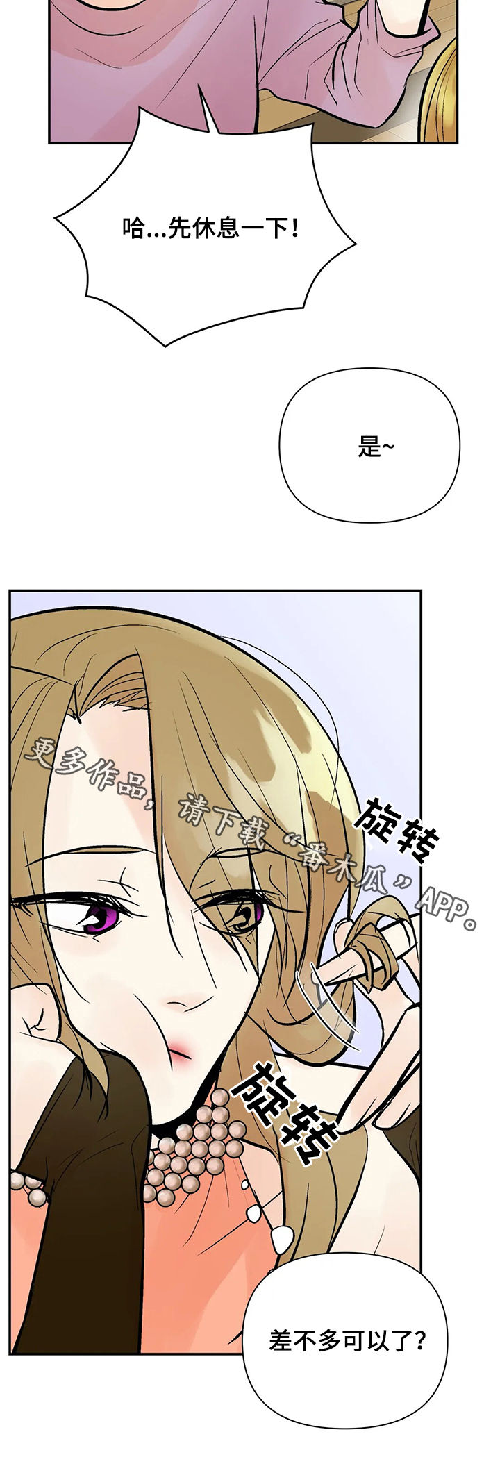 第67话19