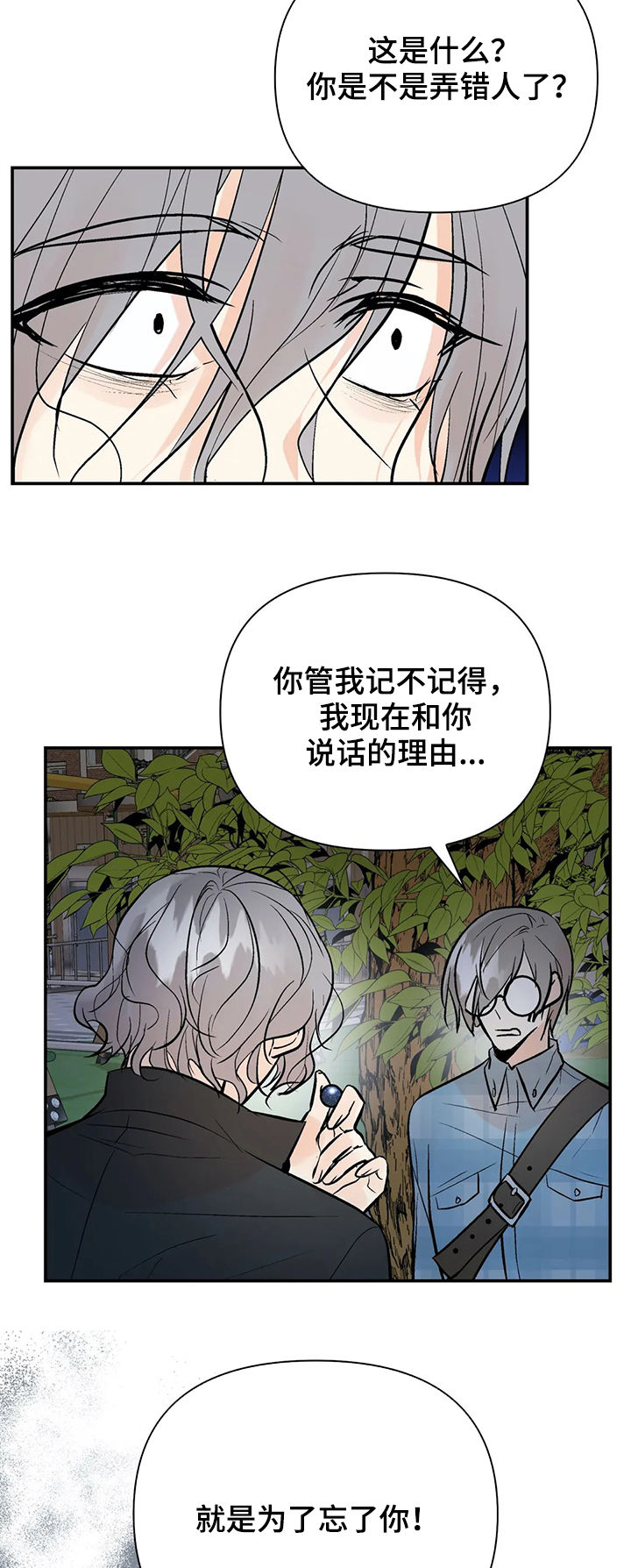 第67话2