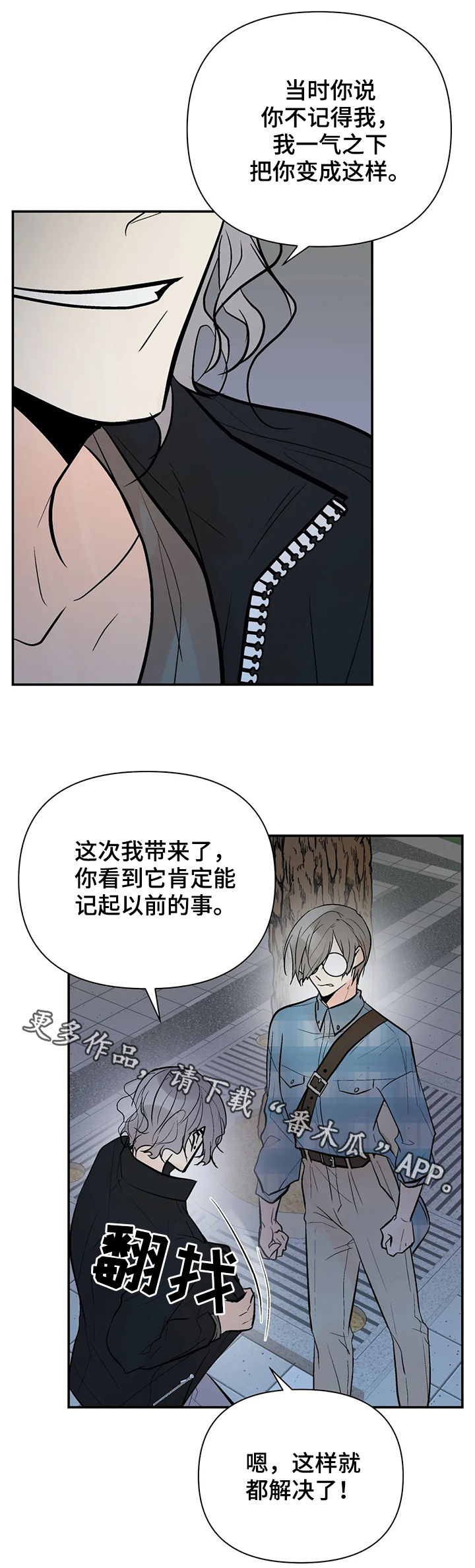 第66话13