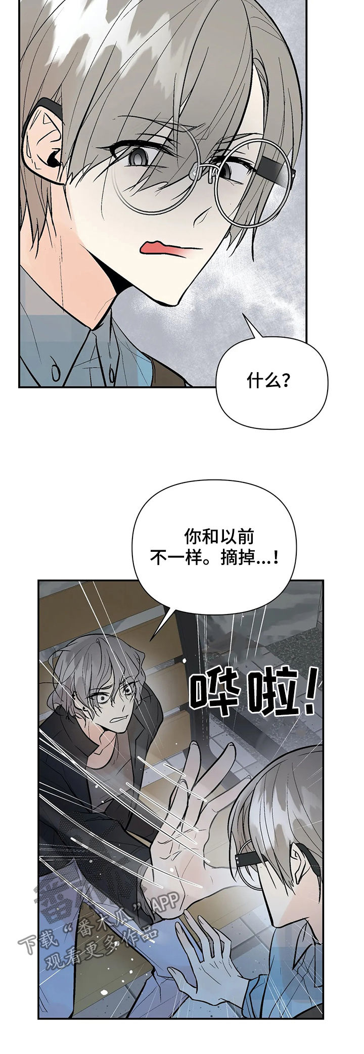 第66话8