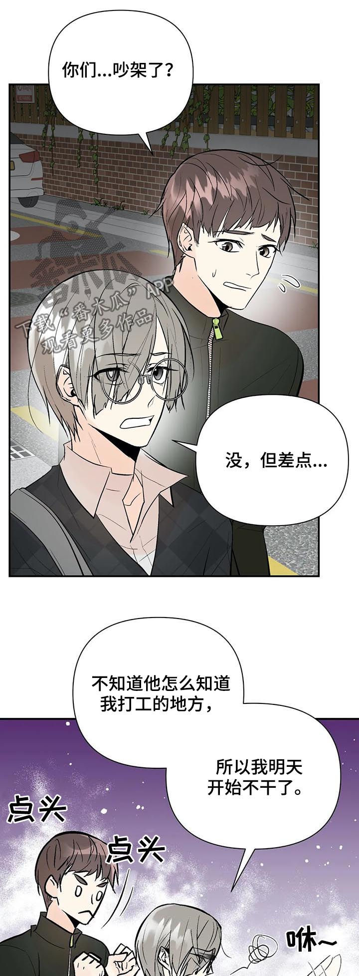 第64话3