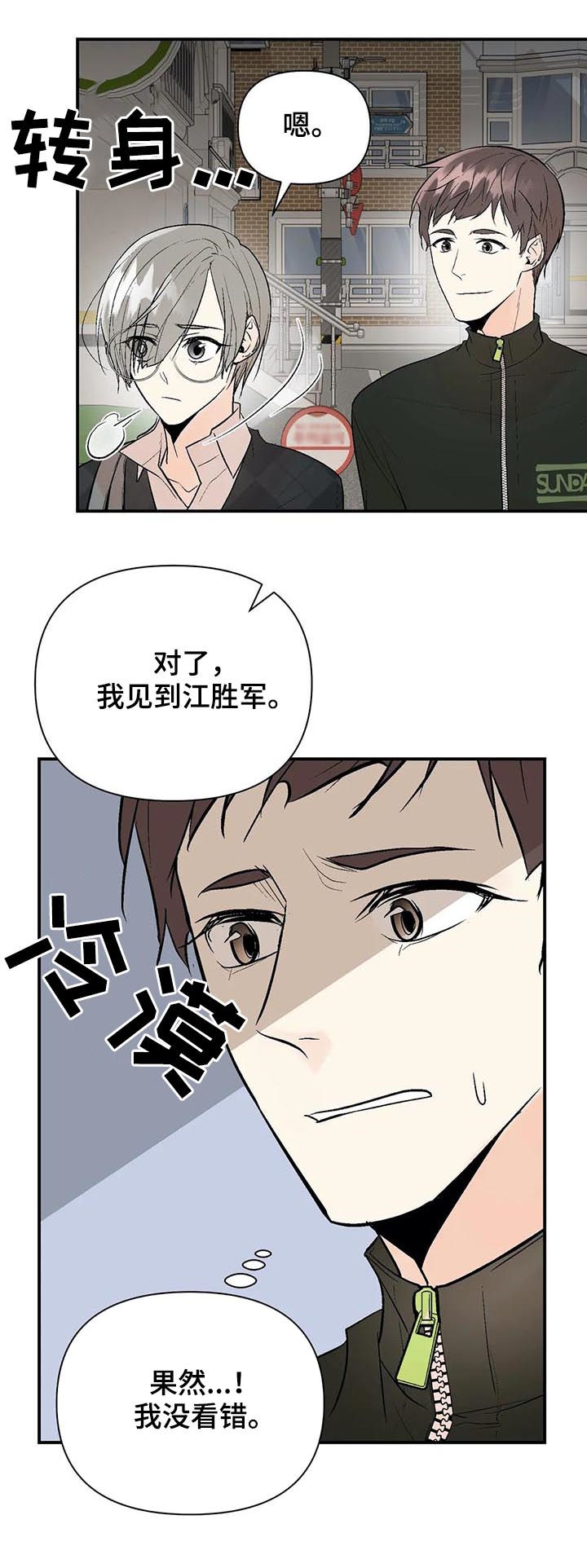 第64话2