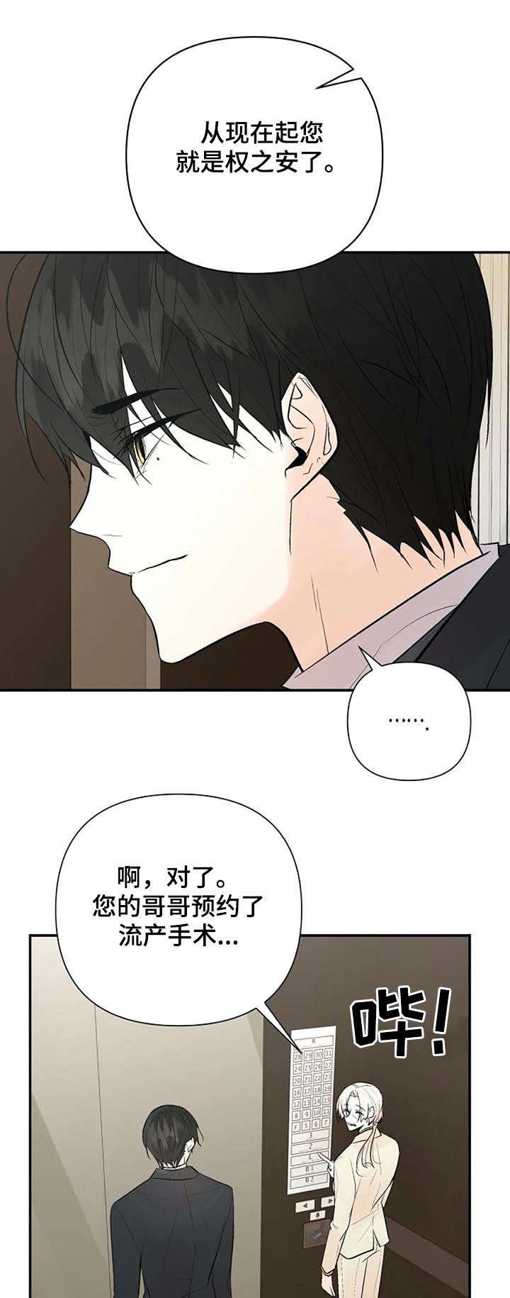 第63话6