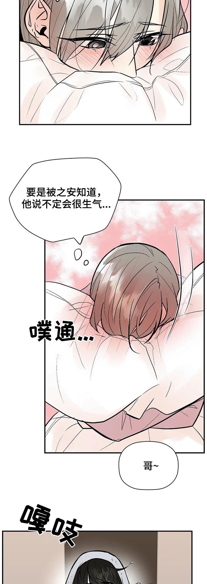 第61话6