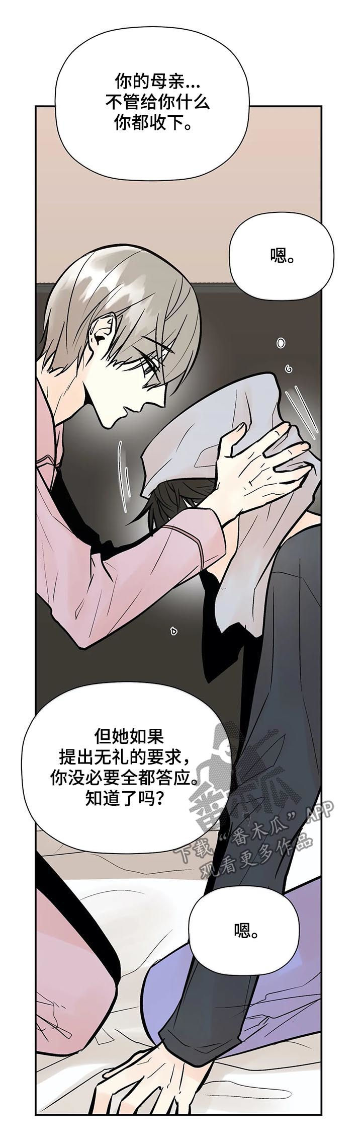 第61话8