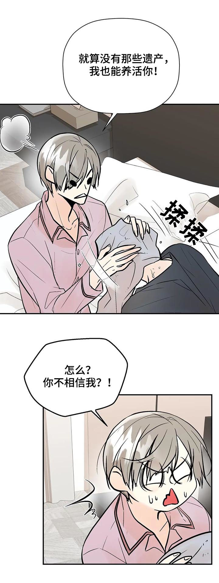 第61话9