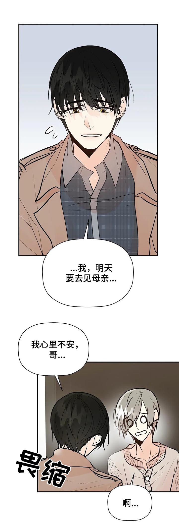 第61话2