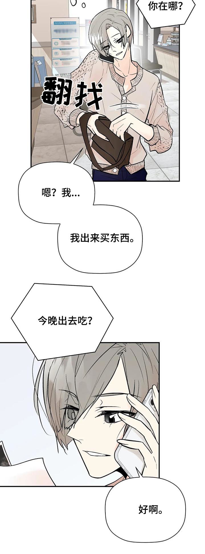 第59话4