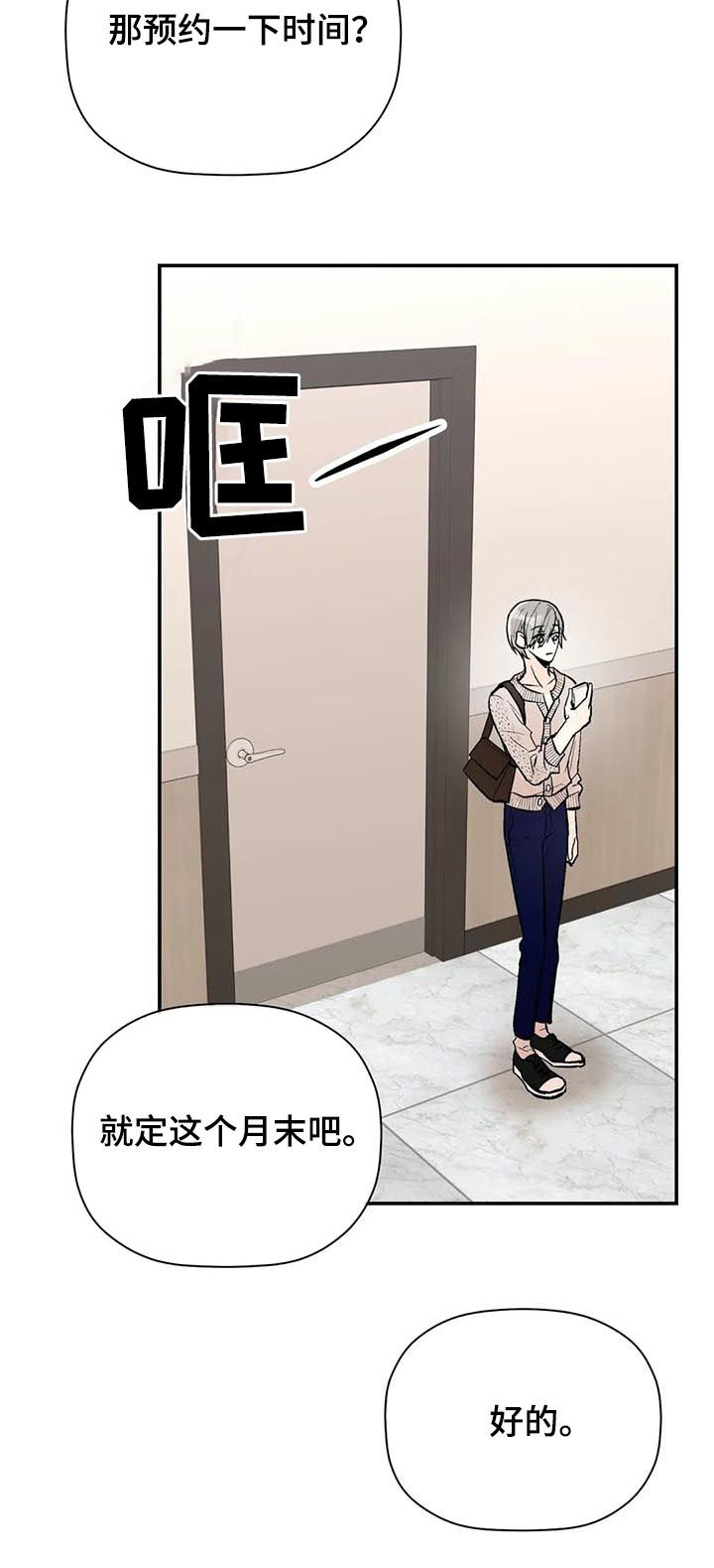 第59话2
