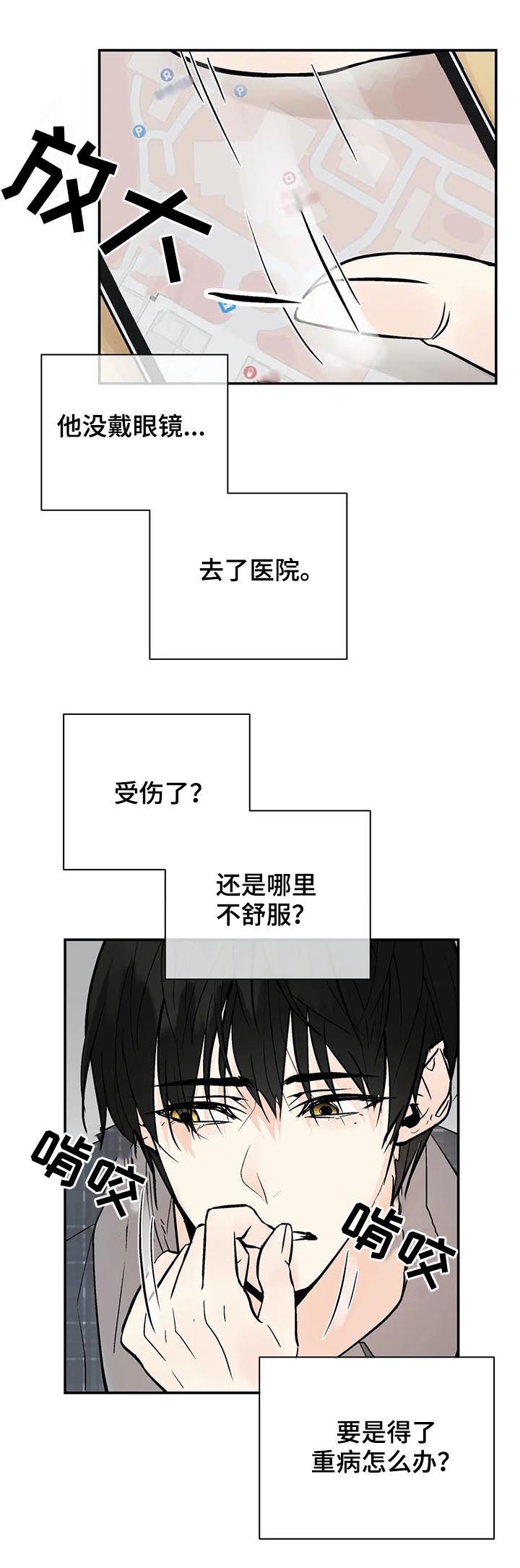 第59话7