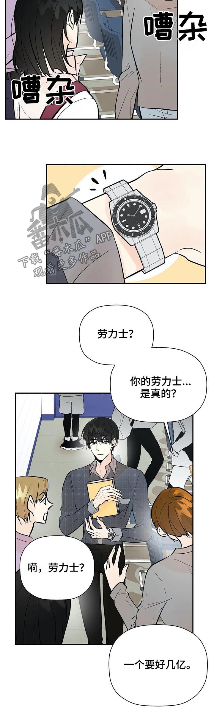 第59话10