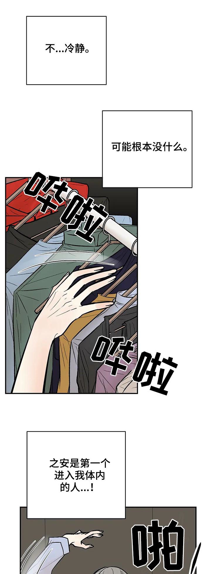 第57话2