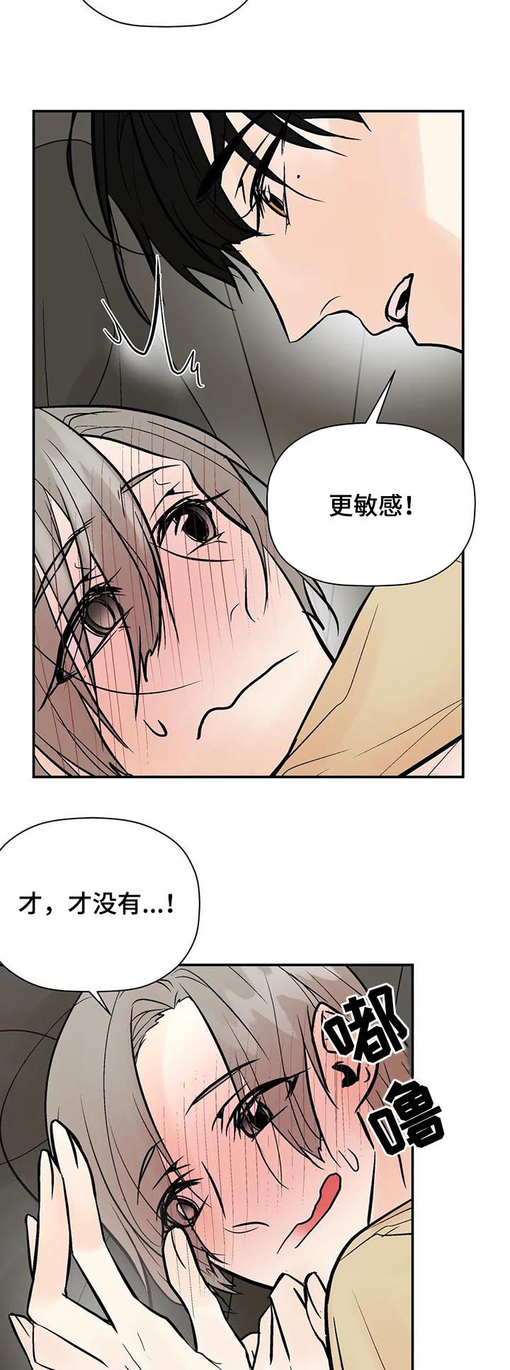 第56话5