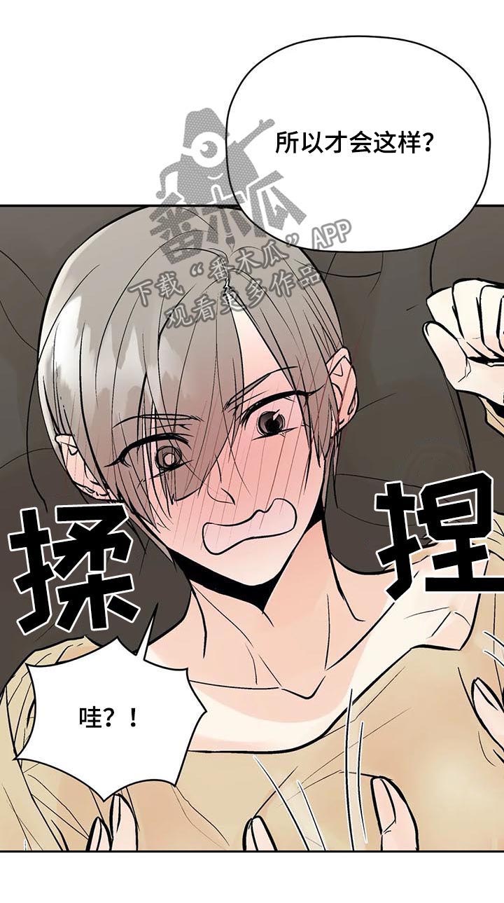 第56话8