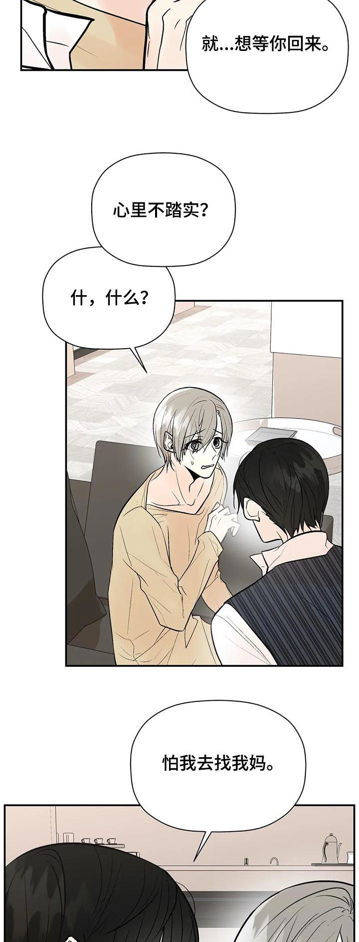 第55话8
