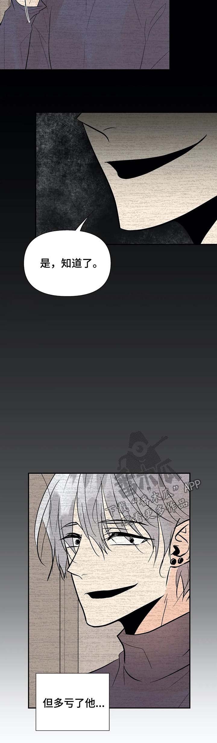 第54话8