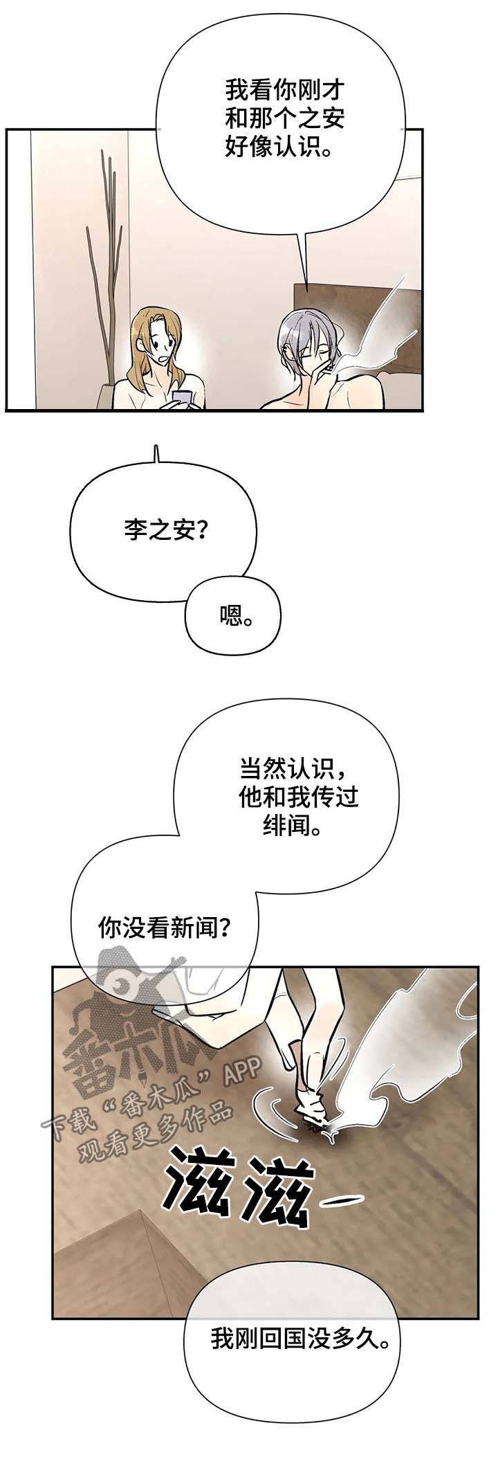 第53话3
