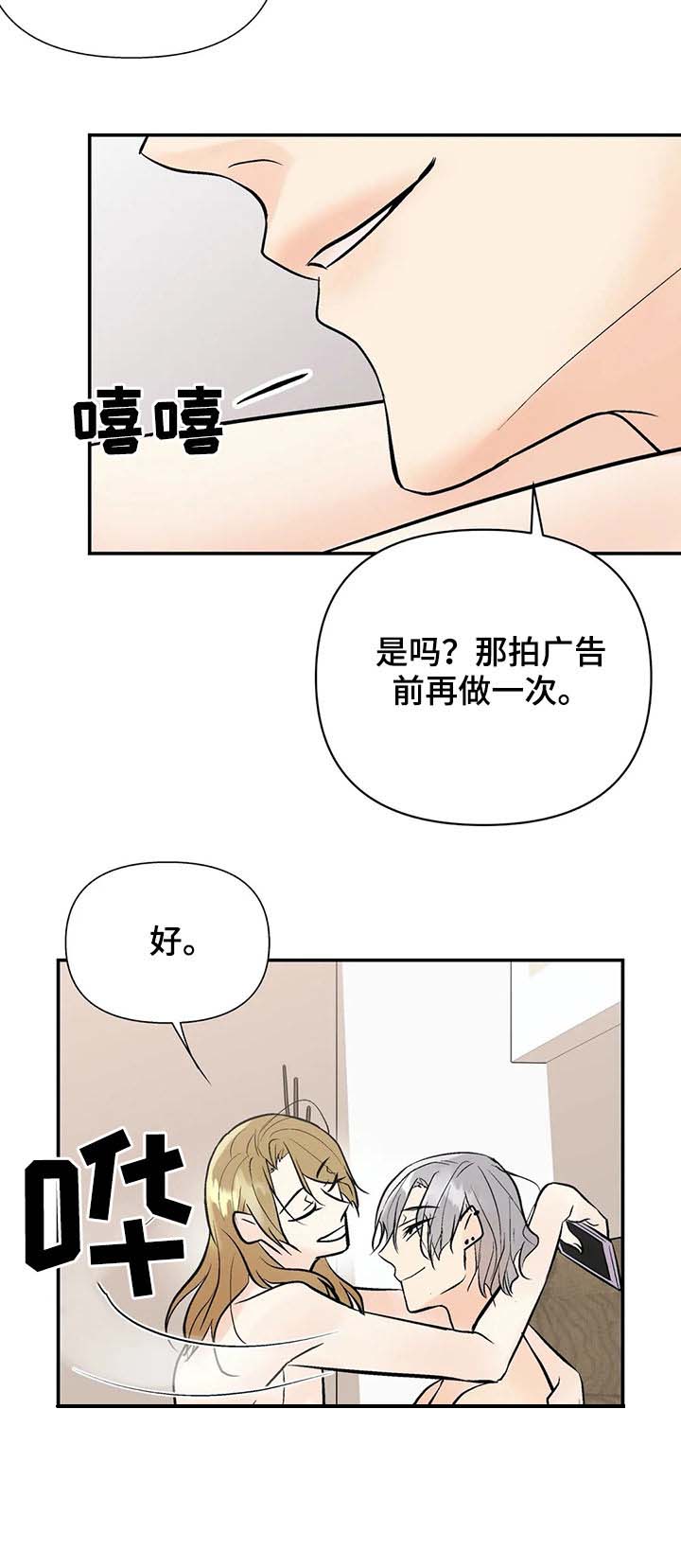 第53话7