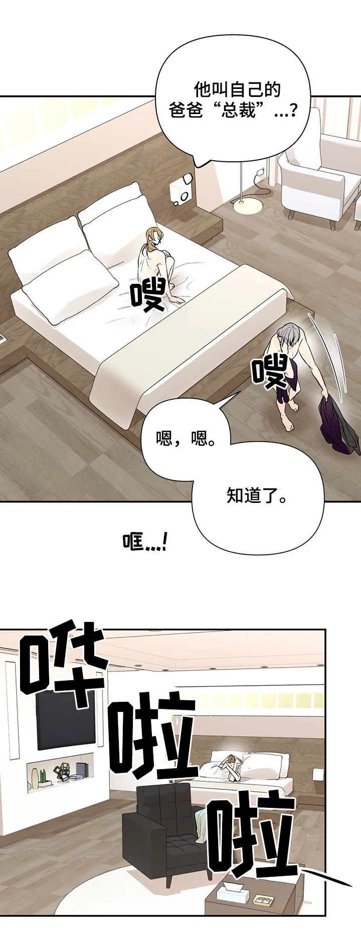第53话10