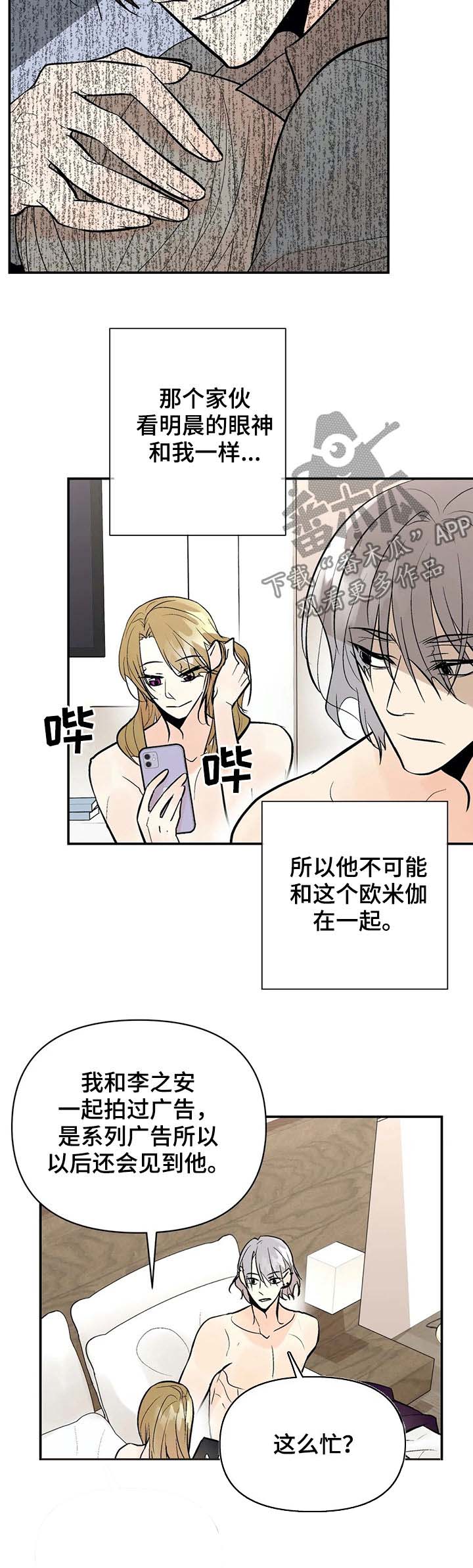 第53话5