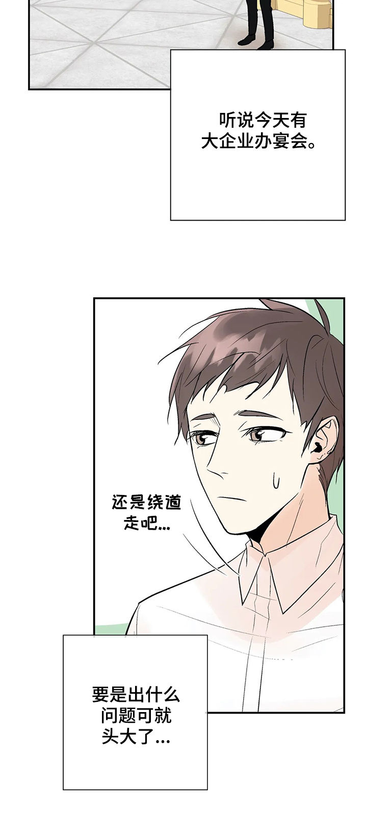 第52话9