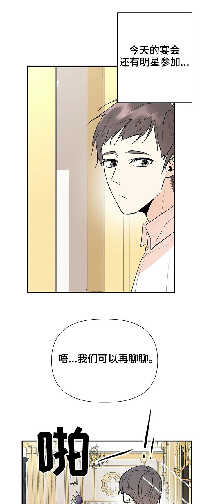 第52话12