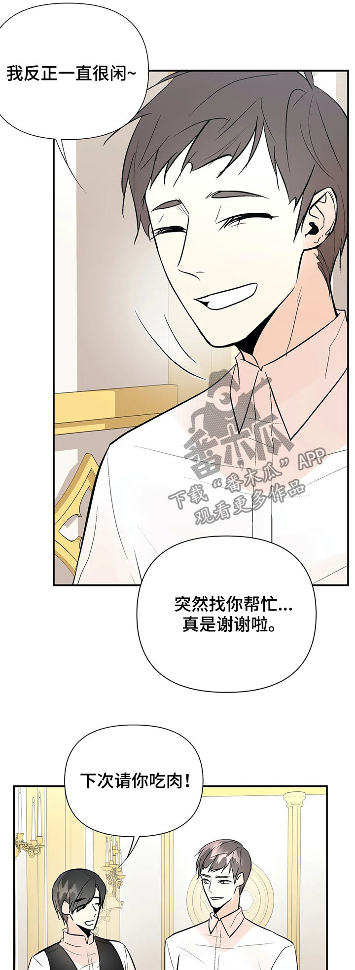第52话5