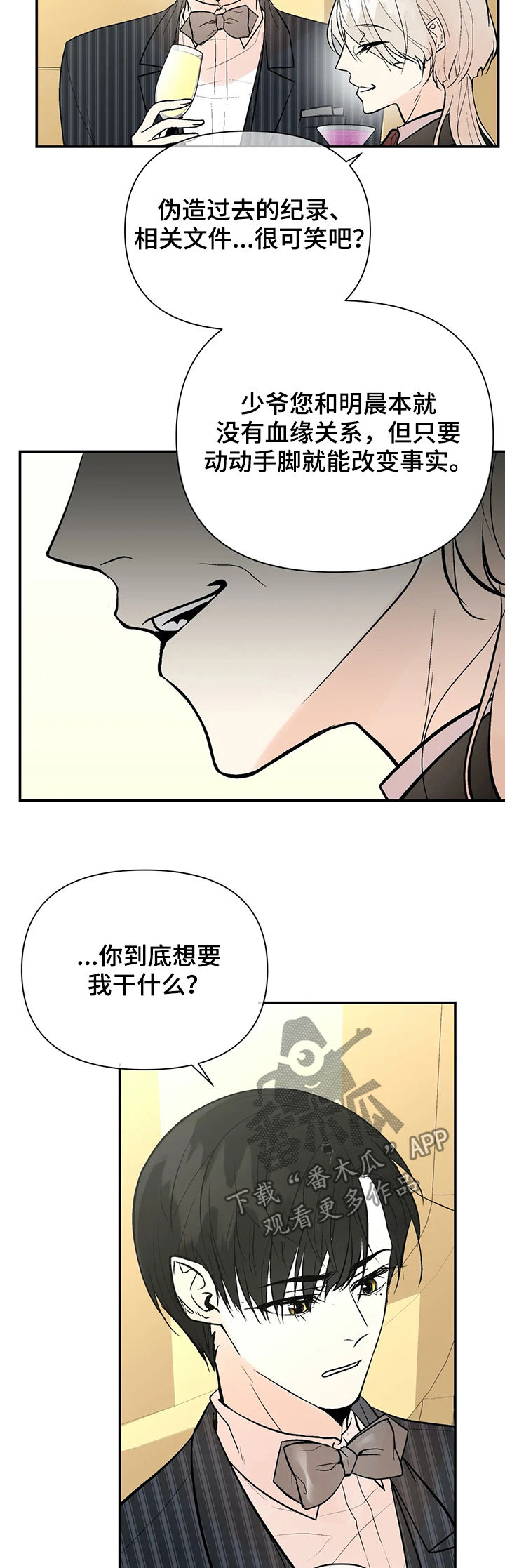 第51话7