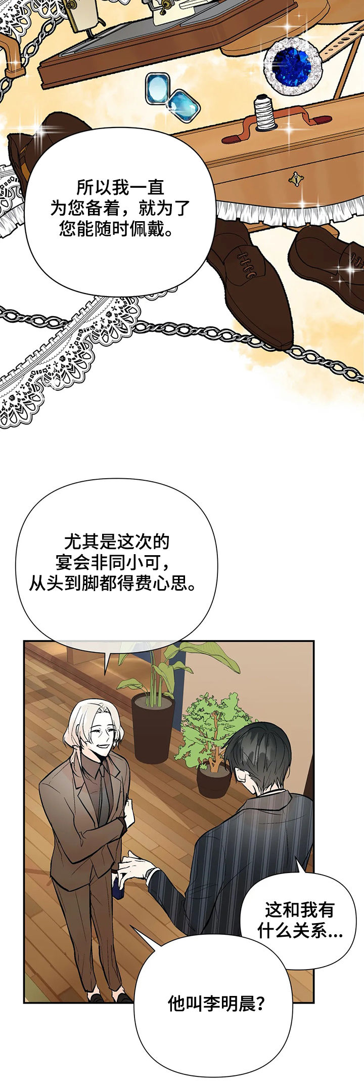 第50话29