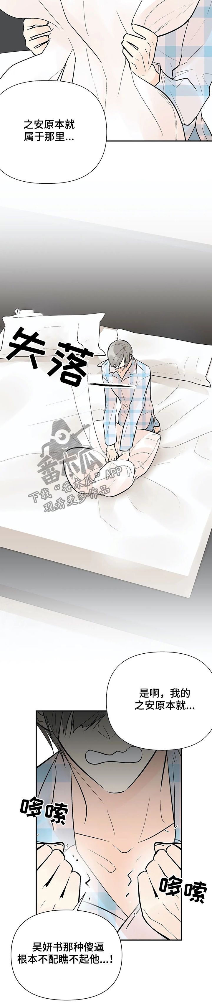 第49话11