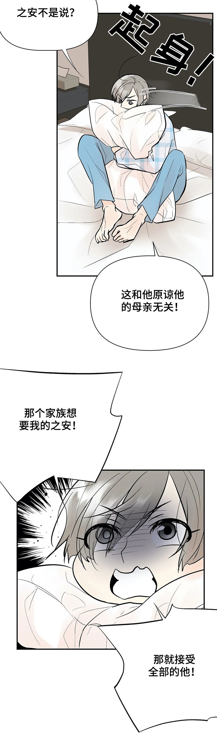 第49话9