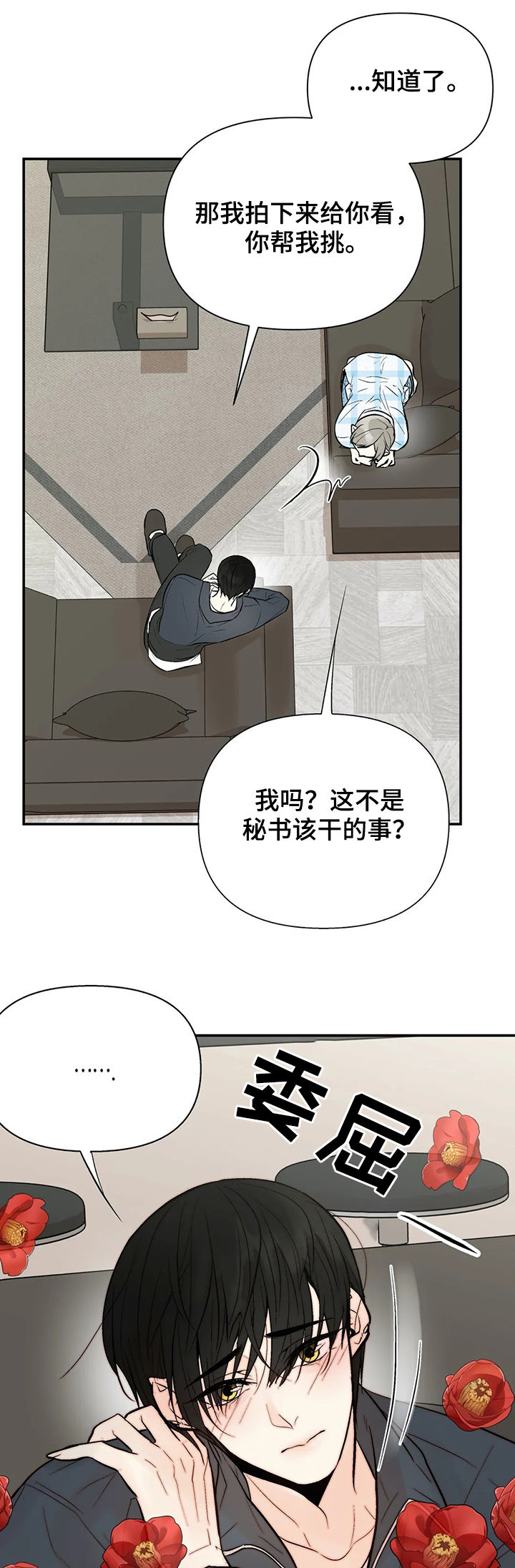 第49话4