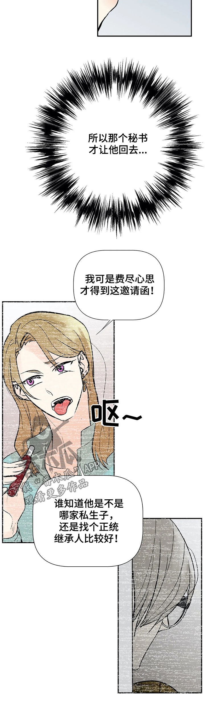 第48话6