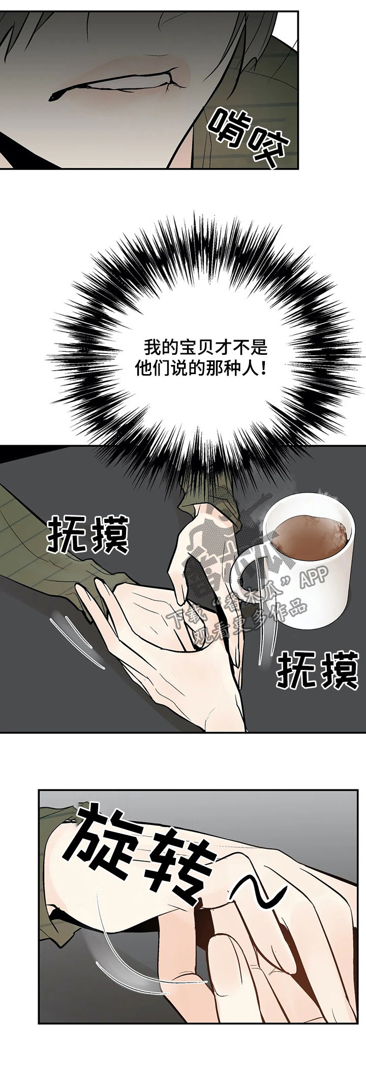 第48话8