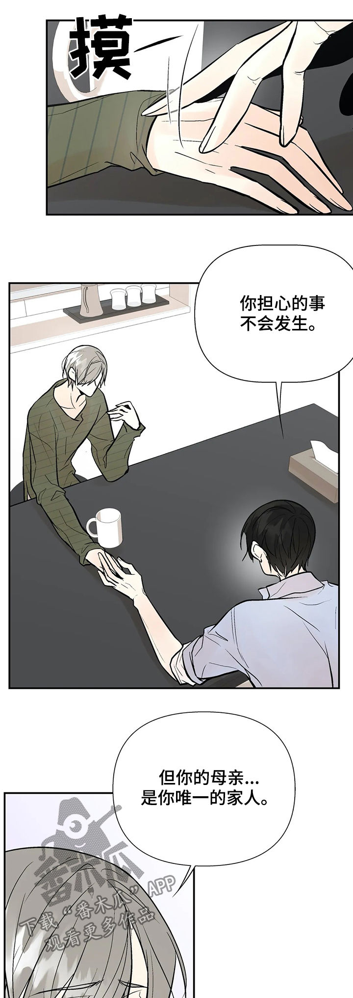 第47话11