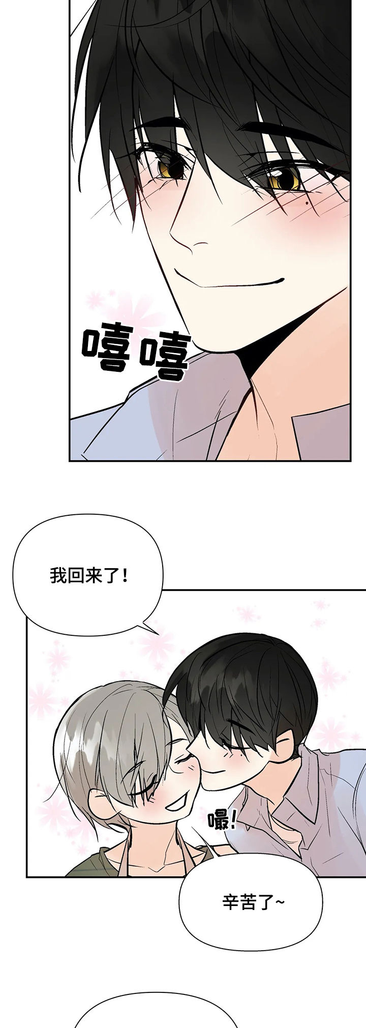 第47话2