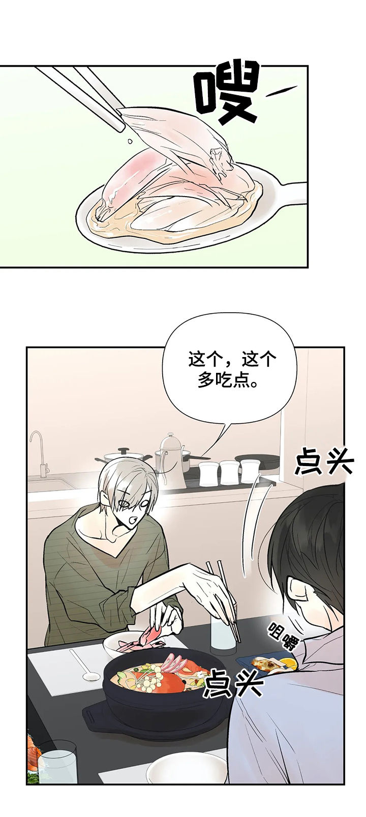 第47话4