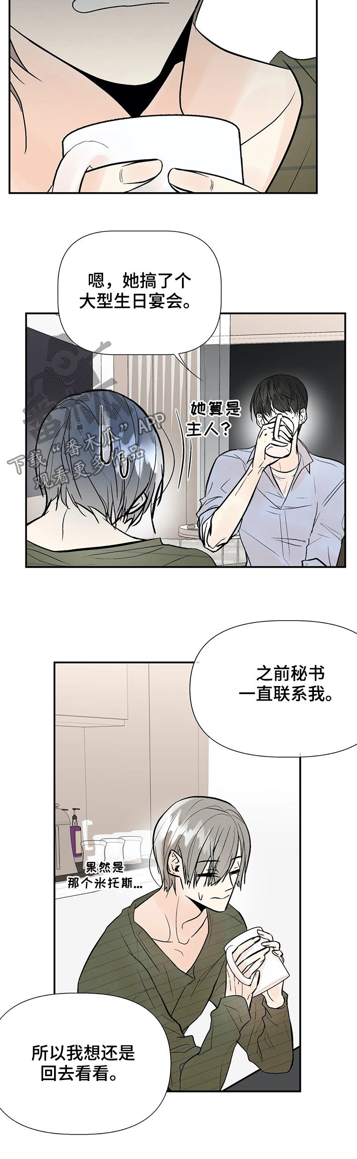 第47话8