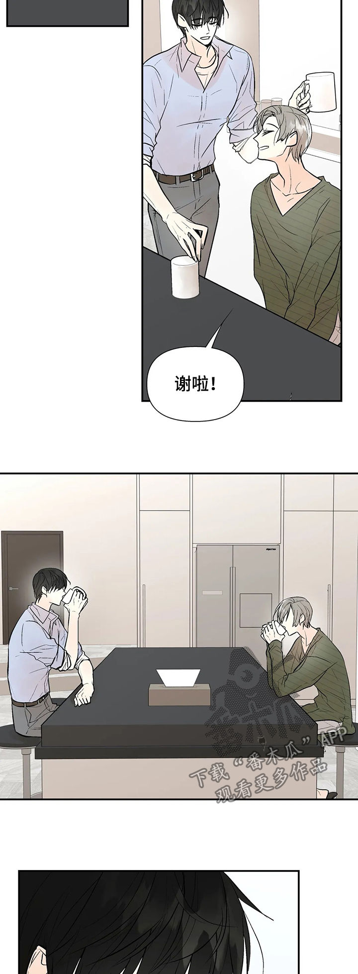 第47话6