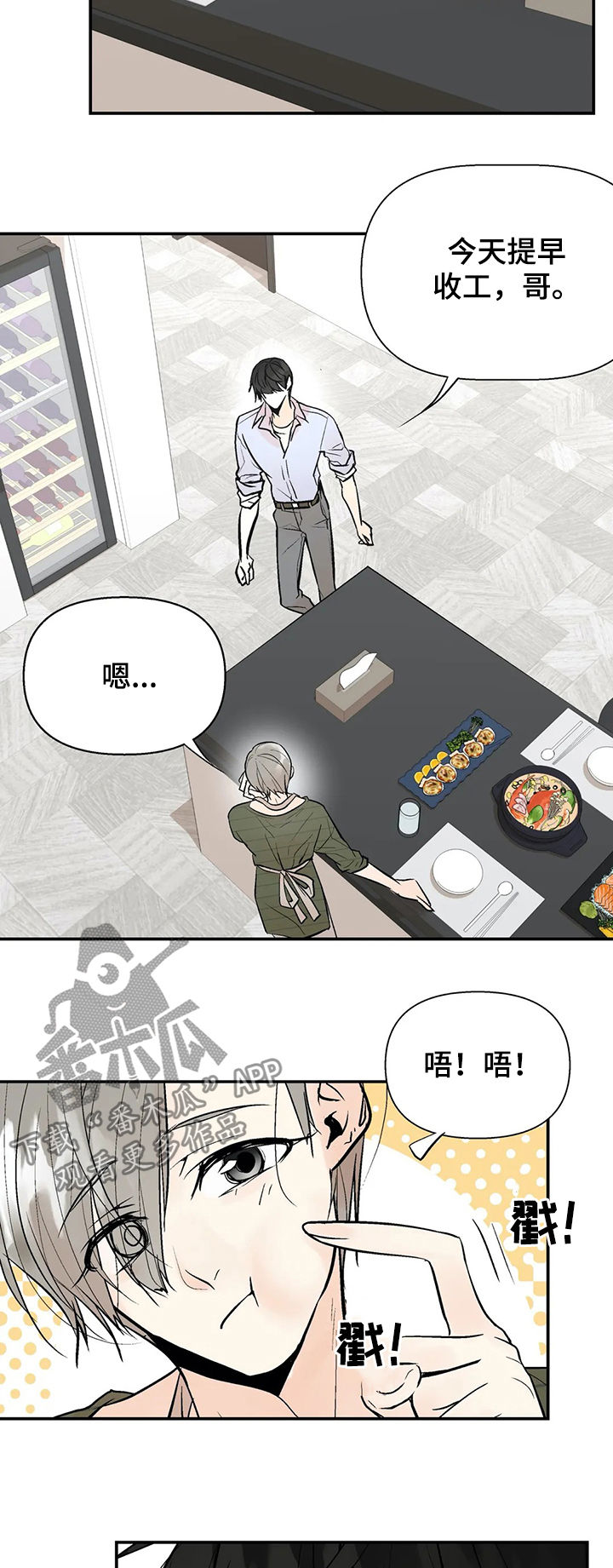 第47话1