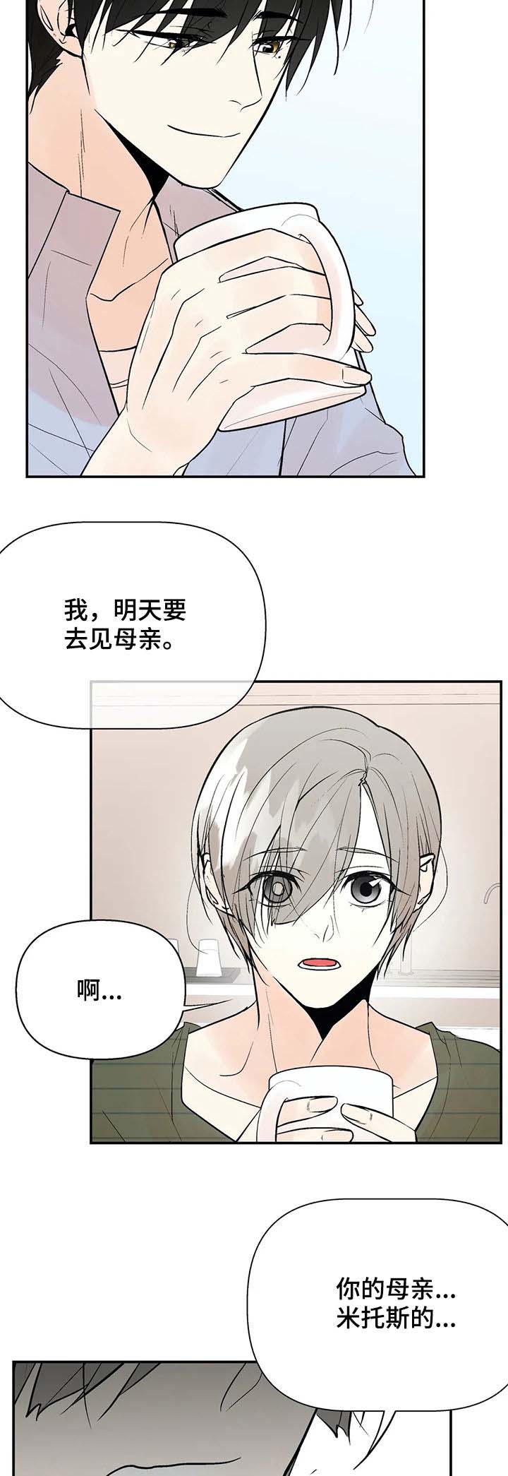 第47话7