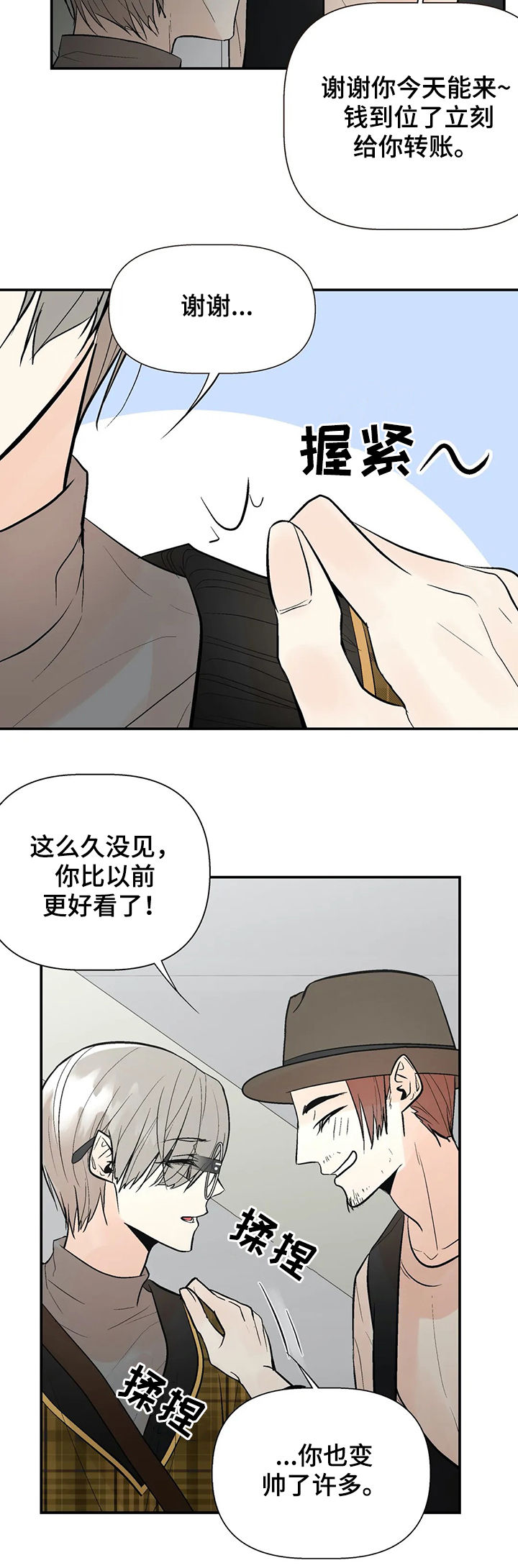 第46话3