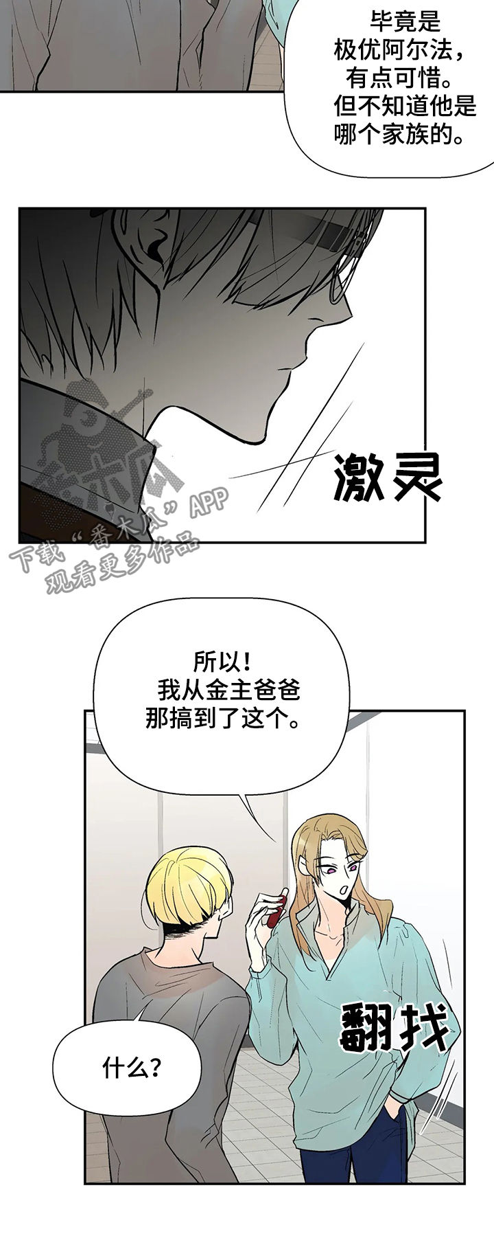 第46话11