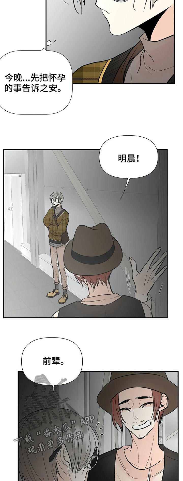 第46话2