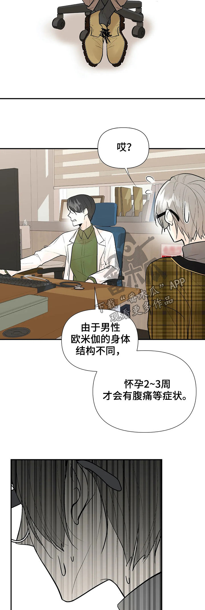 第45话3