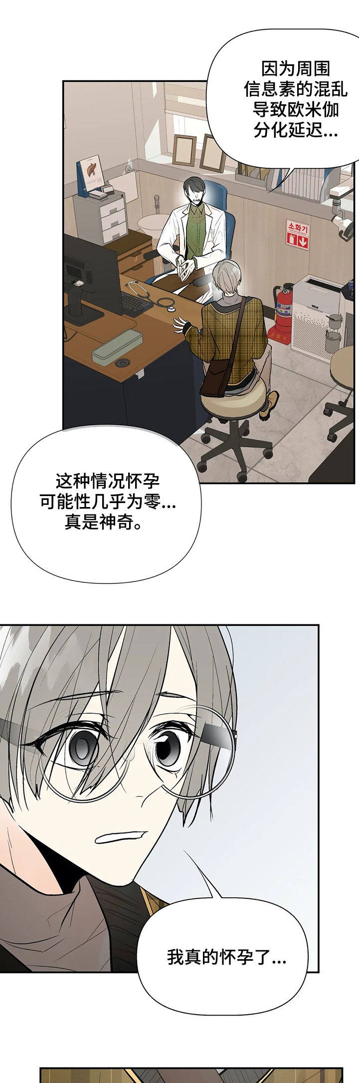 第45话5