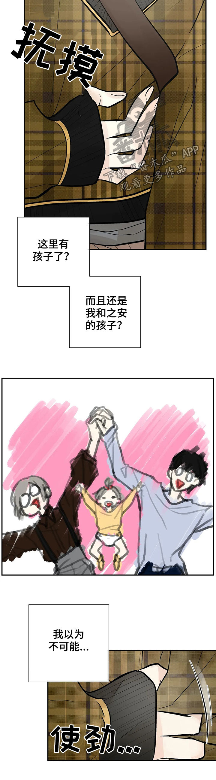 第45话6