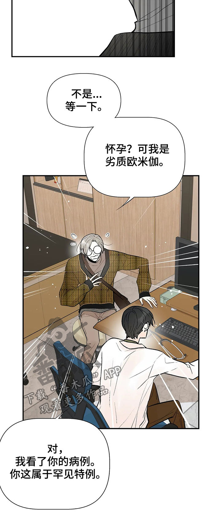 第45话4