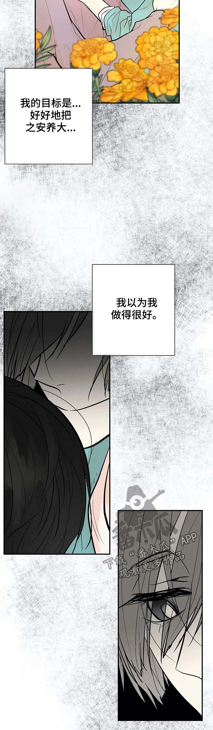 第45话8