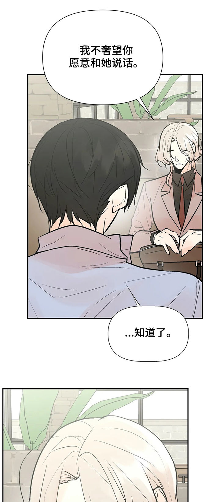 第44话2